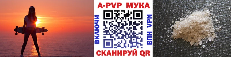 A PVP Соль Барабинск