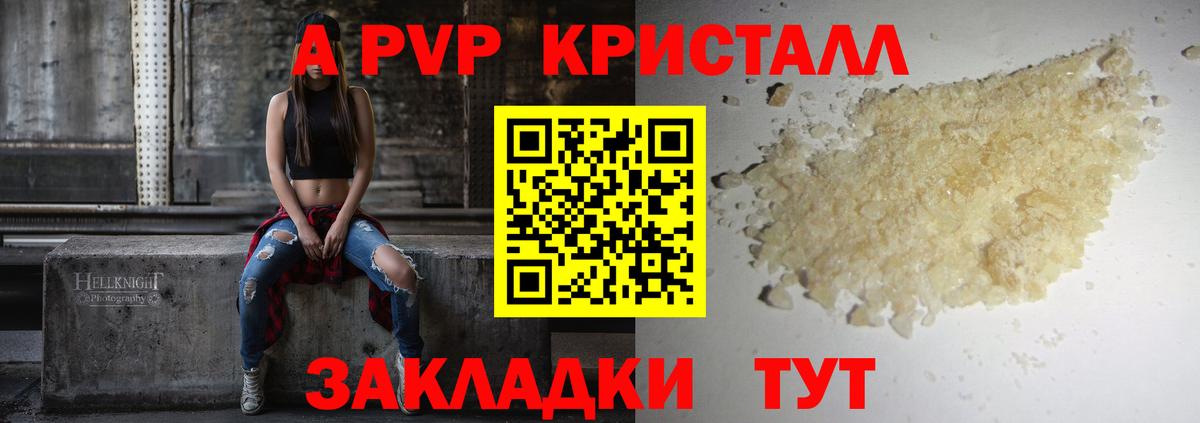 Alfa_PVP Соль  Вход с VPN  Барабинск 