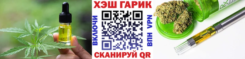 Печенье с ТГК конопля  Барабинск 