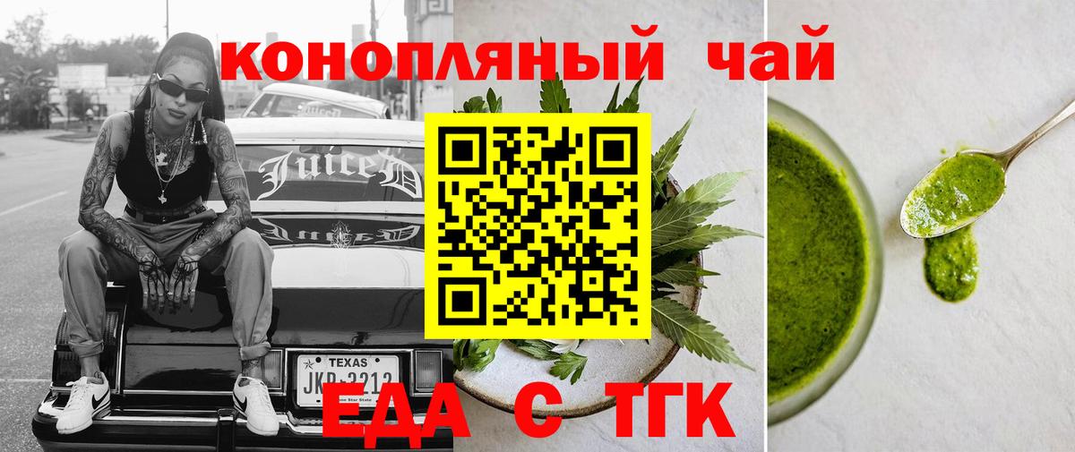 Cannafood марихуана Барабинск