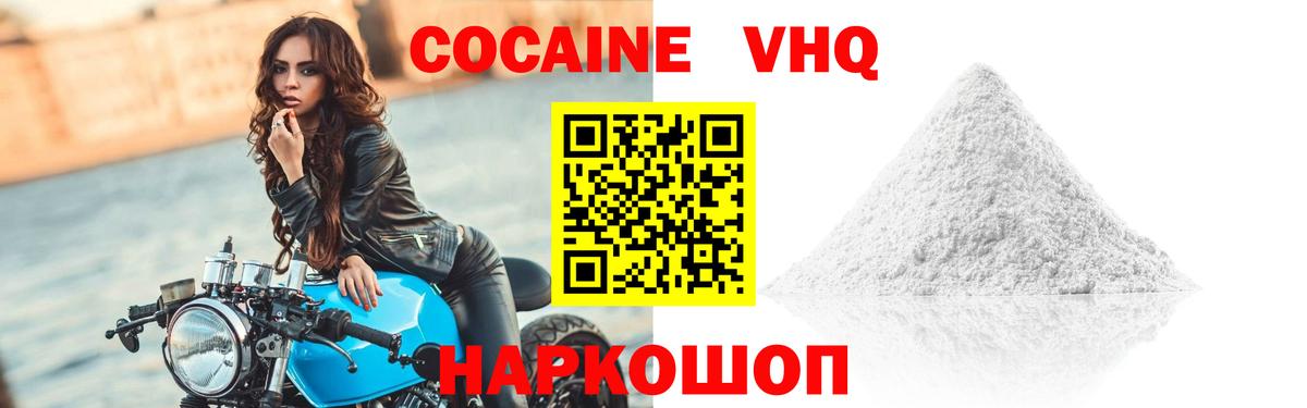 Cocaine Перу  Кокаин VHQ  Барабинск  наркотики  Вход с VPN 