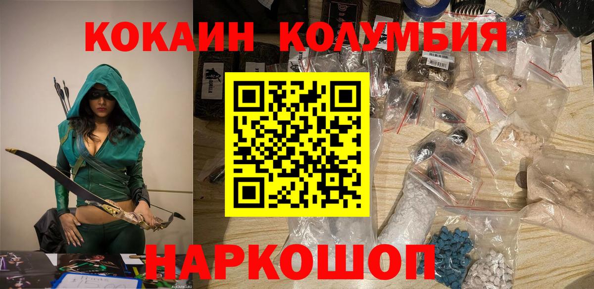 КОКАИН Fish Scale Барабинск