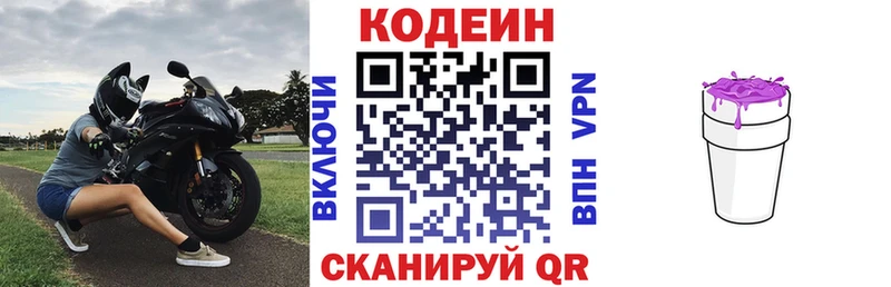 блэк спрут ССЫЛКА  где продают наркотики  Барабинск  Кодеин Purple Drank 