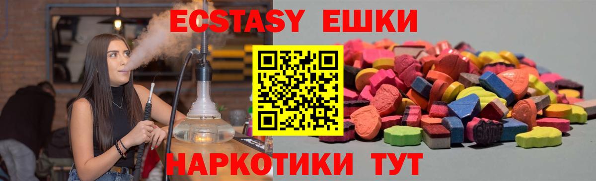 Барабинск  ЭКСТАЗИ 300 mg  Экстази Дубай  Вход с VPN 