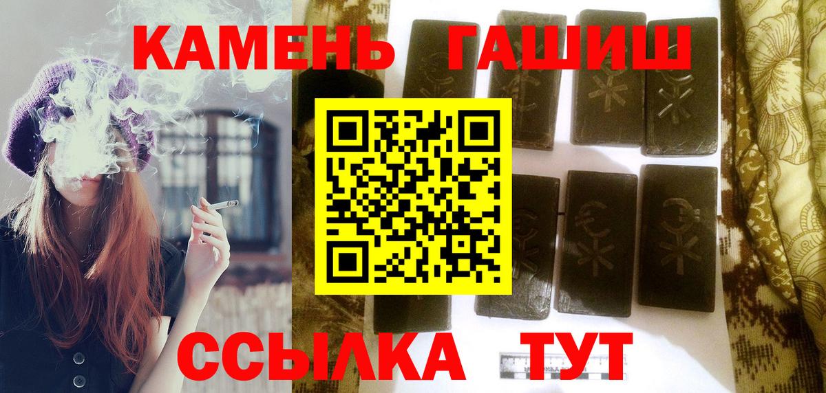 Гашиш гарик Барабинск