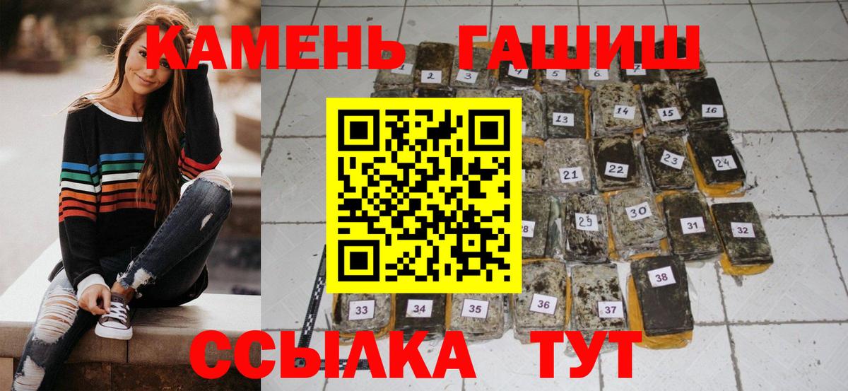 Барабинск  Гашиш hashish  Вход с VPN 