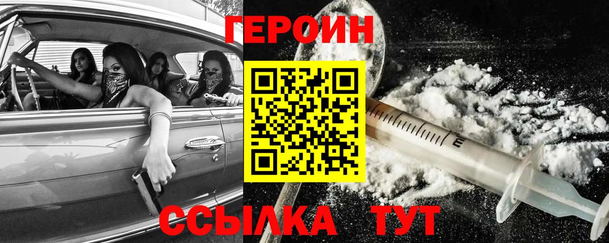 Барабинск  ГЕРОИН хмурый  Вход с VPN 