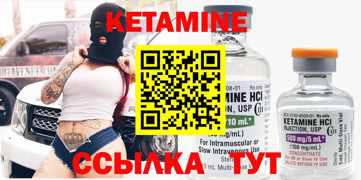 КЕТАМИН ketamine  КЕТАМИН VHQ  Вход с VPN  Барабинск 