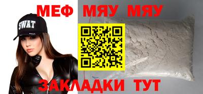 мескалин Северобайкальск
