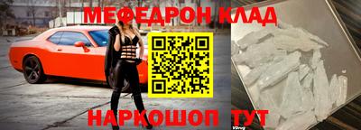 MESCALINE Сланцы