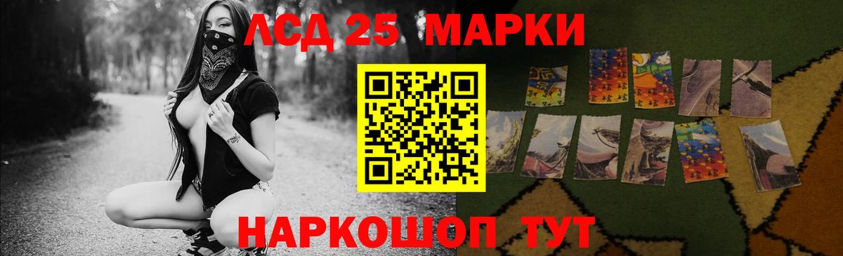 LSD-25 экстази  LSD-25 экстази кислота  Вход с VPN  LSD-25 экстази кислота  Барабинск 