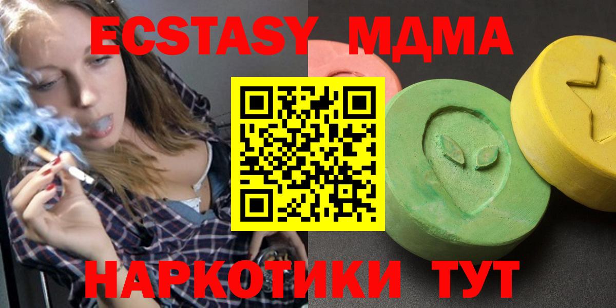 МДМА Molly  МДМА кристаллы  Вход с VPN  Барабинск 