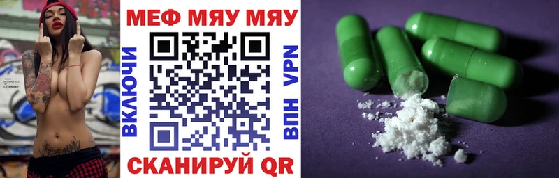 МЕГА ССЫЛКА маркетплейс как зайти Меф кристаллы Барабинск