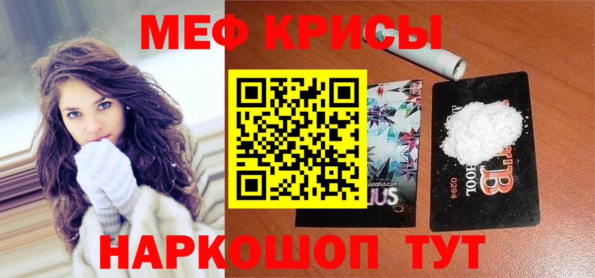 Мефедрон мука  МЕФ mephedrone  Барабинск  Меф  Вход с VPN 