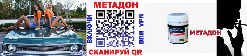 наркотики  Барабинск  гидра ONION  МЕТАДОН кристалл 