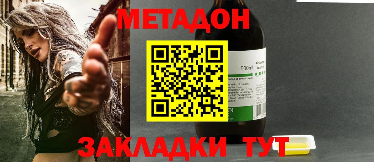 Метадон кристалл  Вход с VPN  мега ONION  Метадон белоснежный  Барабинск 