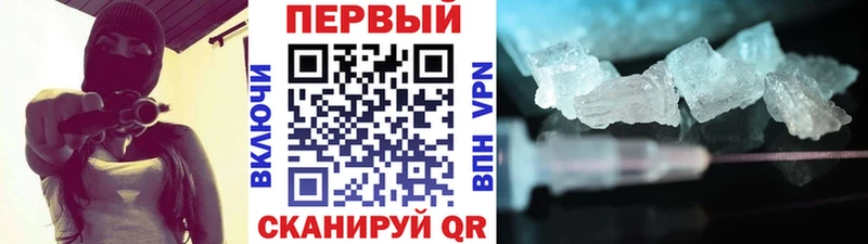 Первитин Methamphetamine  Барабинск 