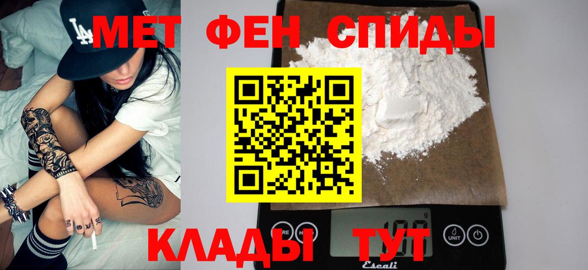 Метамфетамин  Вход с VPN  Барабинск  Первитин Декстрометамфетамин 99.9% 