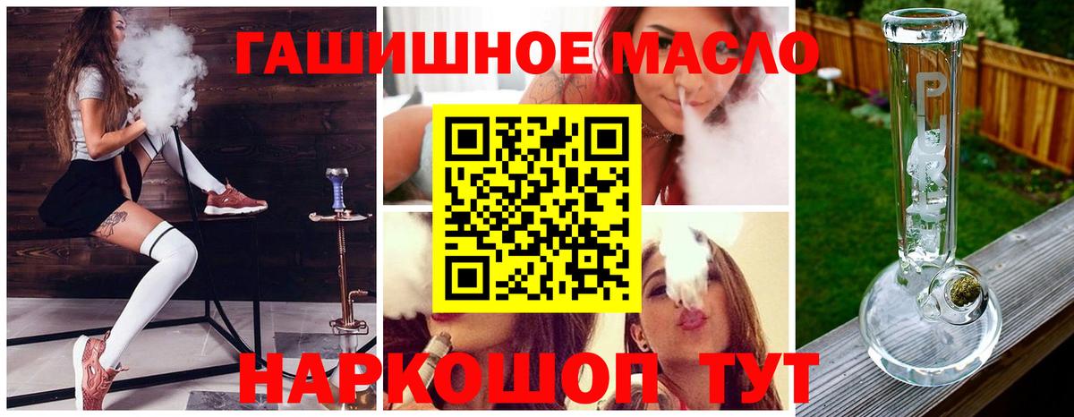 ТГК жижа  Вход с VPN  Барабинск 