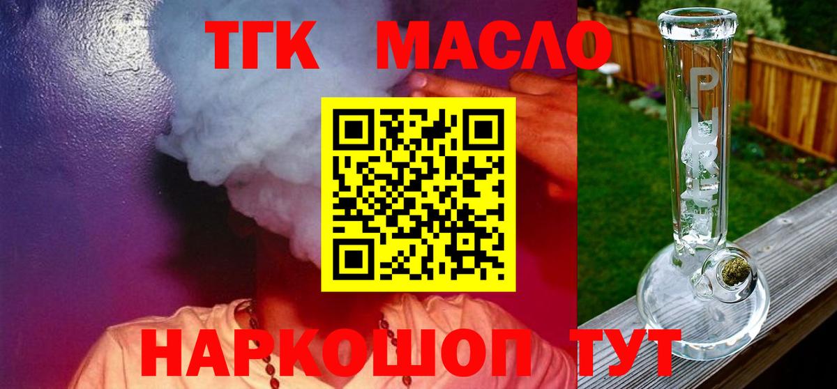 Дистиллят ТГК концентрат Барабинск